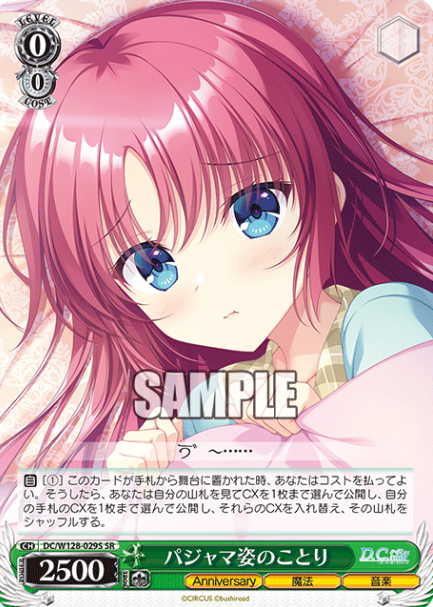 Kotori SR DC/W128-029S - D.C. Re:tune