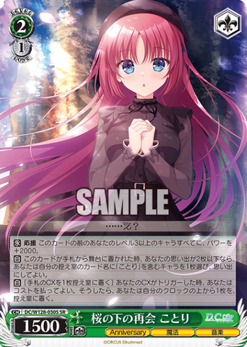 Kotori SR DC/W128-030S - D.C. Re:tune