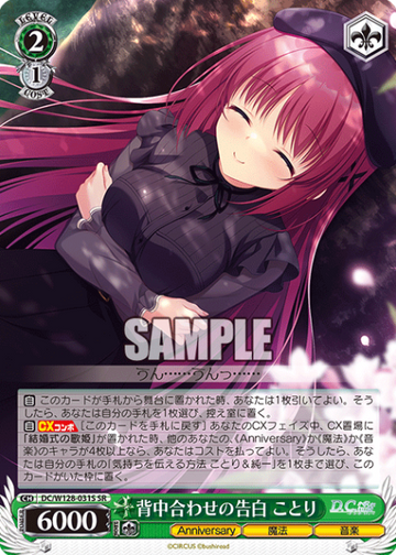 Kotori SR DC/W128-031S - D.C. Re:tune