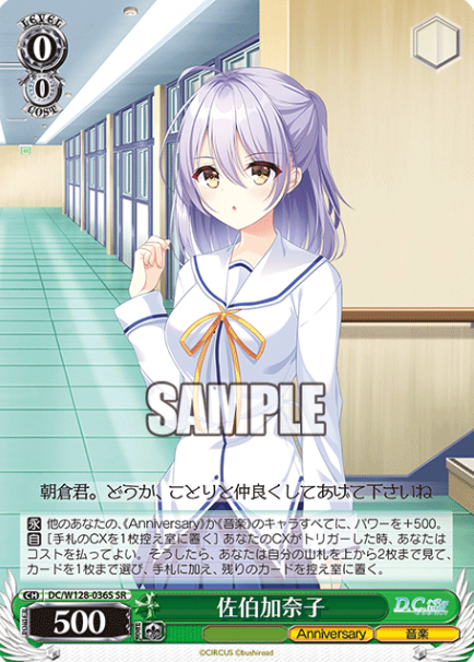 Saeki Kanako SR DC/W128-036S - D.C. Re:tune