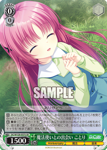 Kotori SR DC/W128-037S - D.C. Re:tune