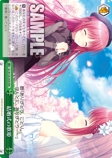 DC/W128-043R RRR