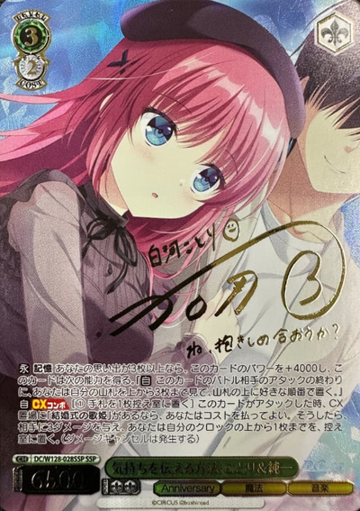 Kotori Junichi SSP DC/W128-028SSP - D.C. Re:tune