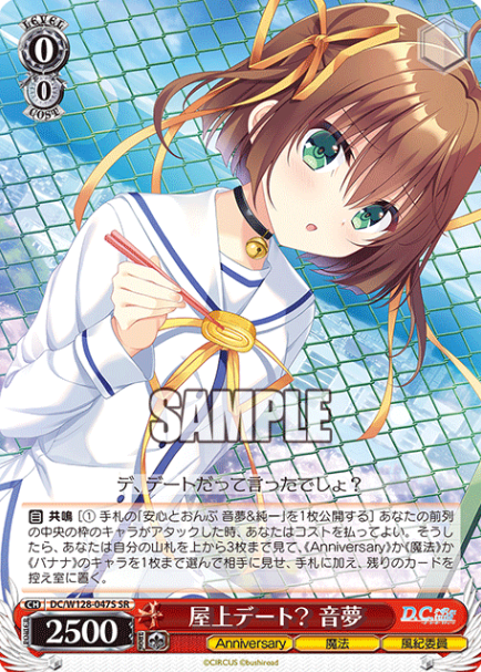 Nemu SR DC/W128-047S - D.C. Re:tune