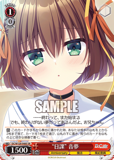 Nemu SR DC/W128-048S - D.C. Re:tune