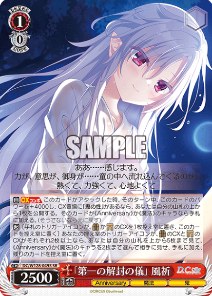 Fuuki SR DC/W128-049S - D.C. Re:tune