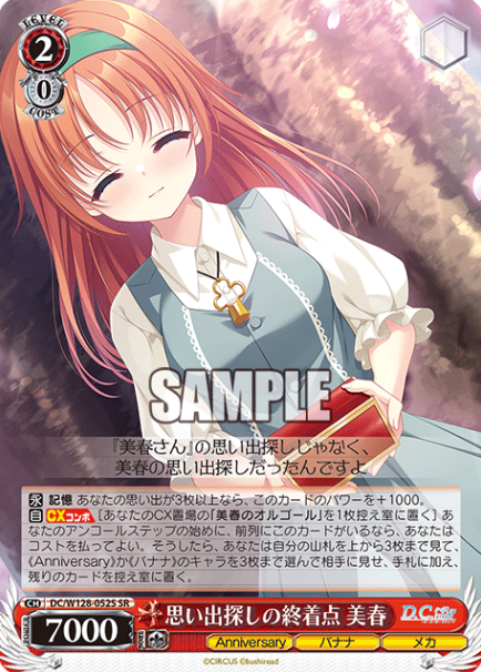 Miharu SR DC/W128-052S - D.C. Re:tune