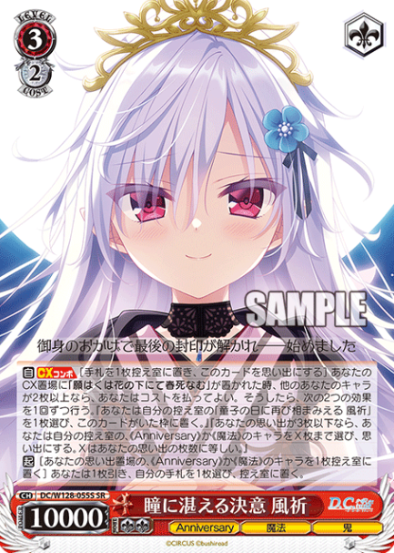 Fuuki SR DC/W128-055S - D.C. Re:tune