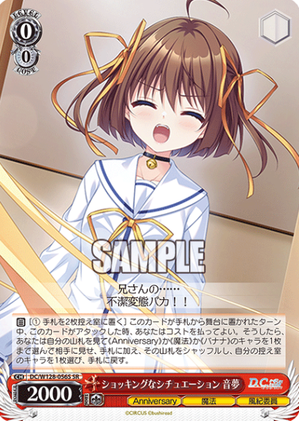 Nemu SR DC/W128-056S - D.C. Re:tune