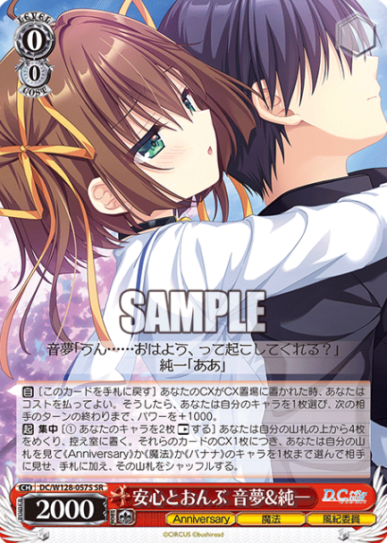 Nemu Junichi SR DC/W128-057S - D.C. Re:tune