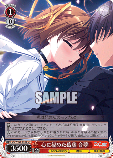 Nemu SR DC/W128-059S - D.C. Re:tune