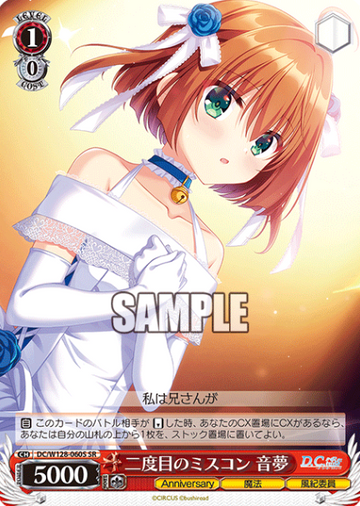 Nemu SR DC/W128-060S - D.C. Re:tune