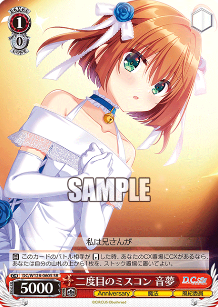 Nemu SR DC/W128-060S - D.C. Re:tune