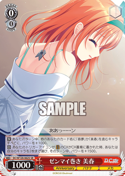Miharu SR DC/W128-062S - D.C. Re:tune