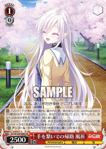 Fuuki SR DC/W128-066S - D.C. Re:tune
