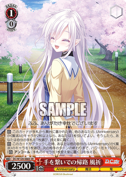Fuuki SR DC/W128-066S - D.C. Re:tune