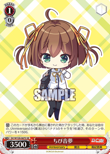 Nemu SR DC/W128-067S - D.C. Re:tune