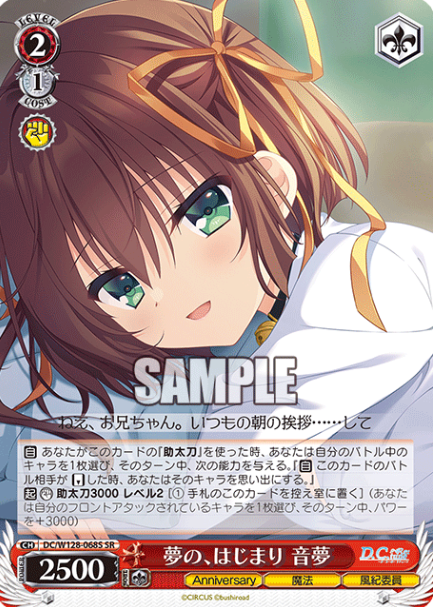 Nemu SR DC/W128-068S - D.C. Re:tune