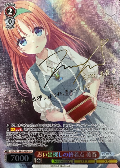 Miharu SP DC/W128-052SP - D.C. Re:tune