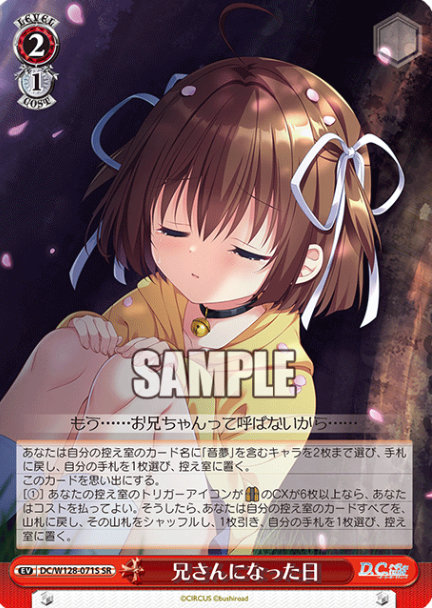 Nemu SR DC/W128-071S - D.C. Re:tune
