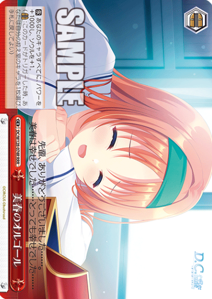DC/W128-074R RRR
