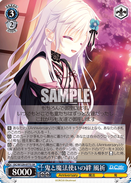 Fuuki SR DC/W128-077S - D.C. Re:tune