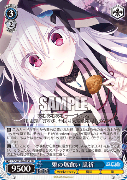 Fuuki SR DC/W128-079S - D.C. Re:tune