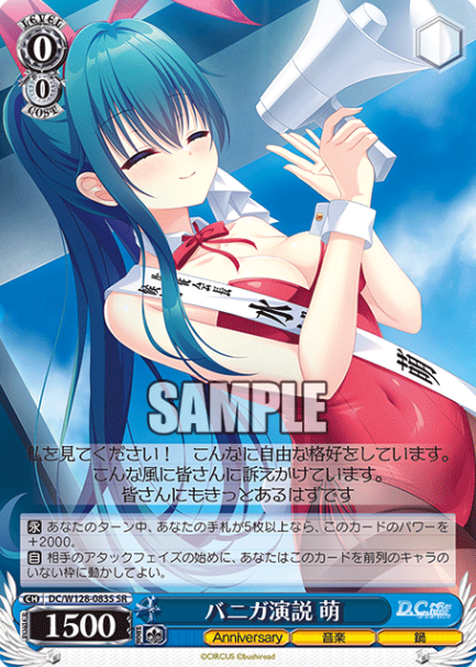 Moe SR DC/W128-083S - D.C. Re:tune