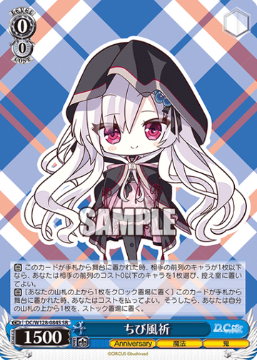 Fuuki SR DC/W128-084S - D.C. Re:tune