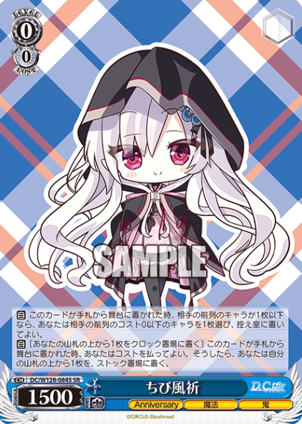 Fuuki SR DC/W128-084S - D.C. Re:tune