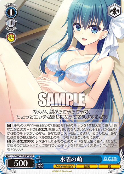Moe SR DC/W128-095S - D.C. Re:tune