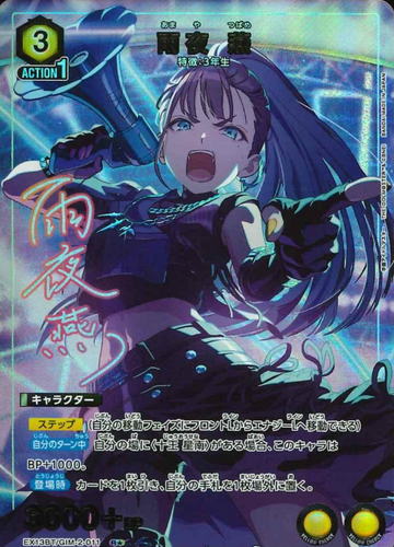 Amaya Tsubame R☆ EX13BT/GIM-2-011 - Gakuen IDOLM@STER vol.2