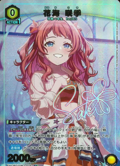 Hanami Saki R☆ EX13BT/GIM-2-028 - Gakuen IDOLM@STER vol.2