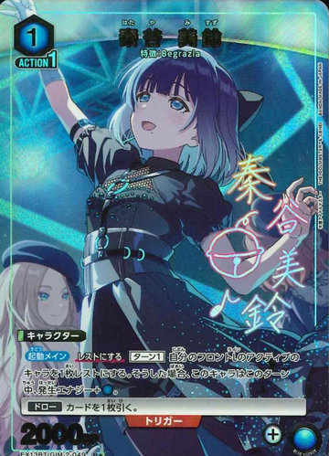 Hataya Misuzu R☆ EX13BT/GIM-2-049 - Gakuen IDOLM@STER vol.2