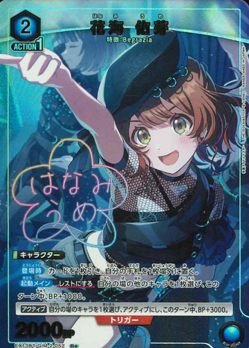 Hanami Ume R☆ EX13BT/GIM-2-052 - Gakuen IDOLM@STER vol.2