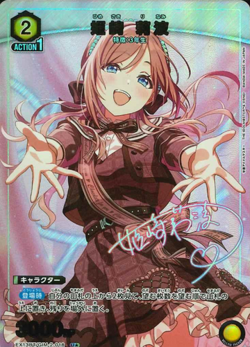 Himesaki Rinami U☆ EX13BT/GIM-2-018 - Gakuen IDOLM@STER vol.2