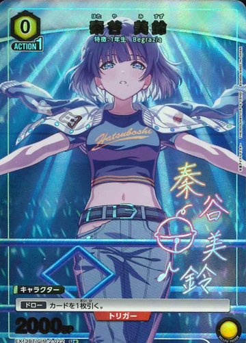 Hataya Misuzu U☆ EX13BT/GIM-2-022 - Gakuen IDOLM@STER vol.2