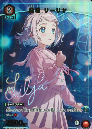 Katsuragi Lilja U☆ EX13BT/GIM-2-057 - Gakuen IDOLM@STER vol.2