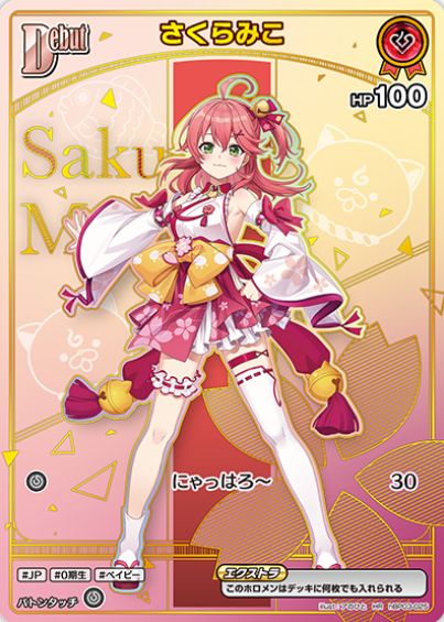 Sakura Miko HR hBP03-025