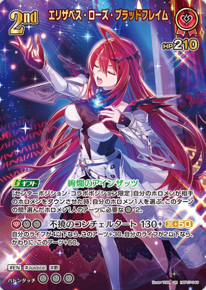 Elizabeth Rose Bloodflame UR hBP07-049