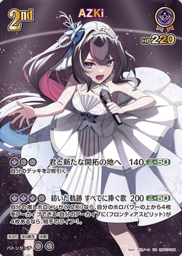 AZKi UR hBP07-069