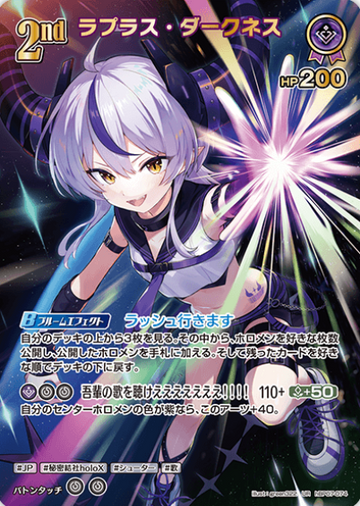 La+ Darknesss UR hBP07-074