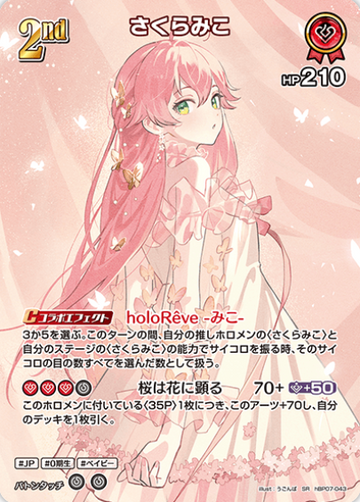 Sakura Miko SR hBP07-043