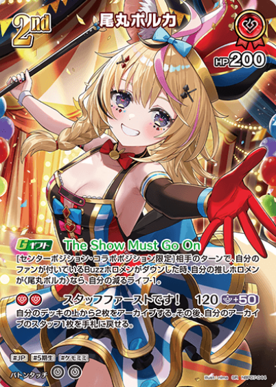 Omaru Polka SR hBP07-044