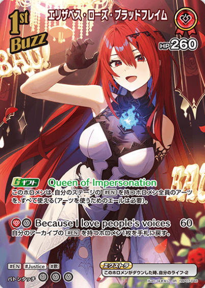 Elizabeth Rose Bloodflame SR hBP07-048