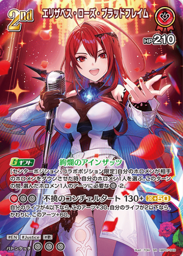 Elizabeth Rose Bloodflame SR hBP07-049