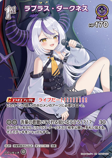 La+ Darknesss SR hBP07-073