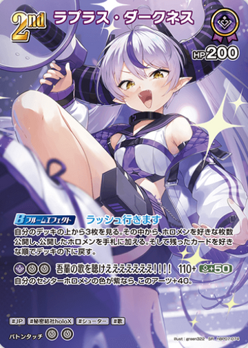 La+ Darknesss SR hBP07-074