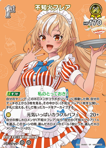 Shiranui Flare SR hBP07-085