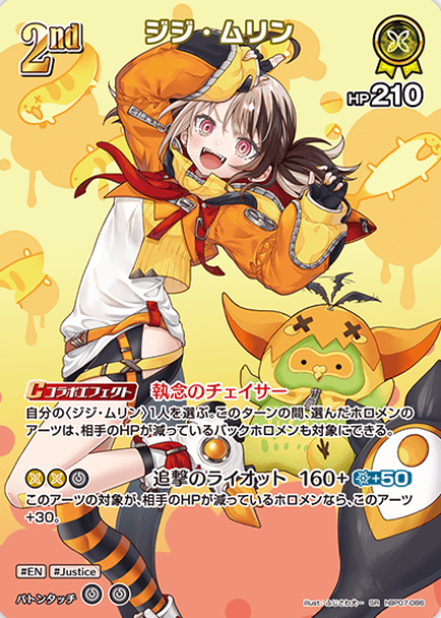 Gigi Murin SR hBP07-086